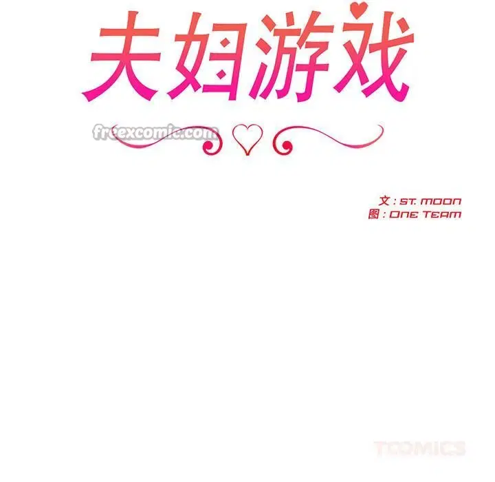 第88話