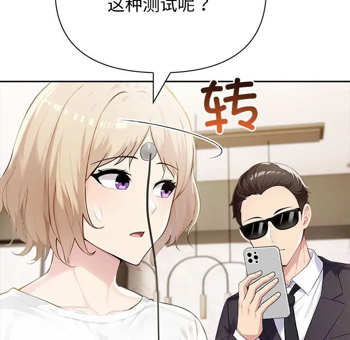 第88話