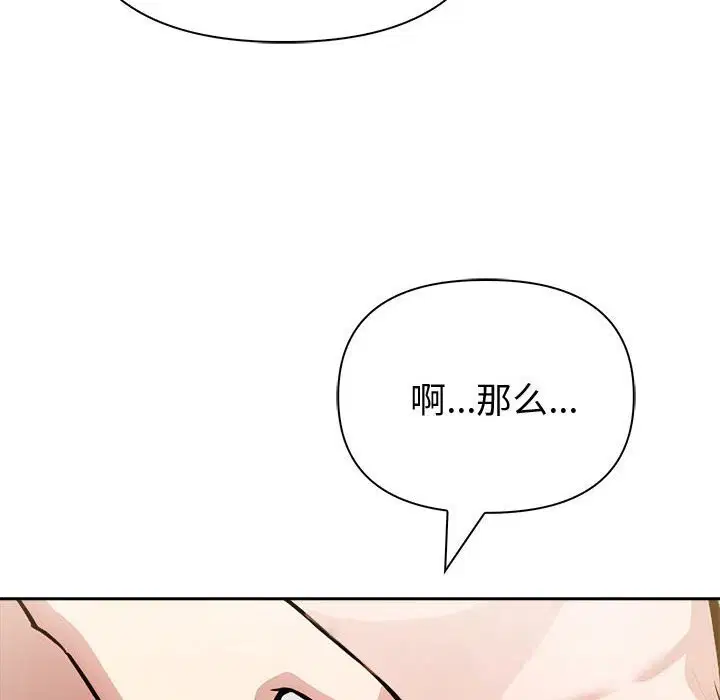 第88話