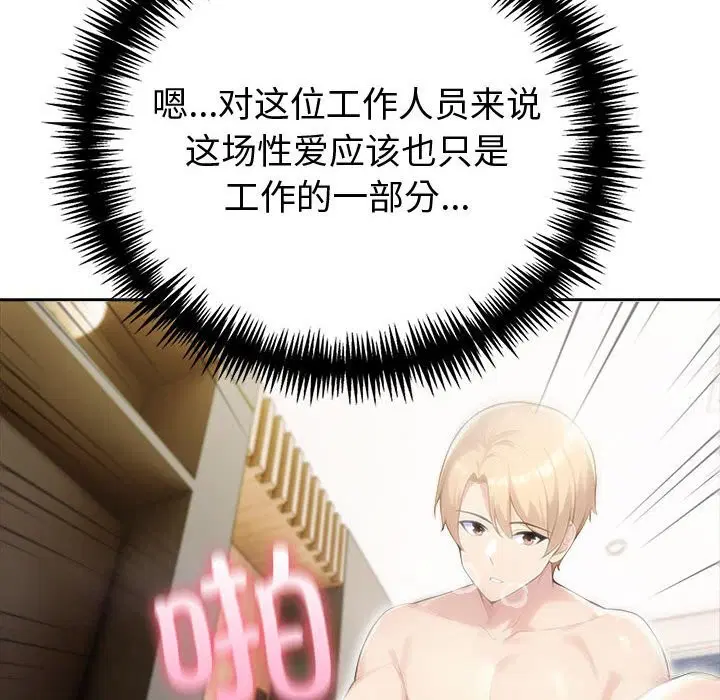 第88話