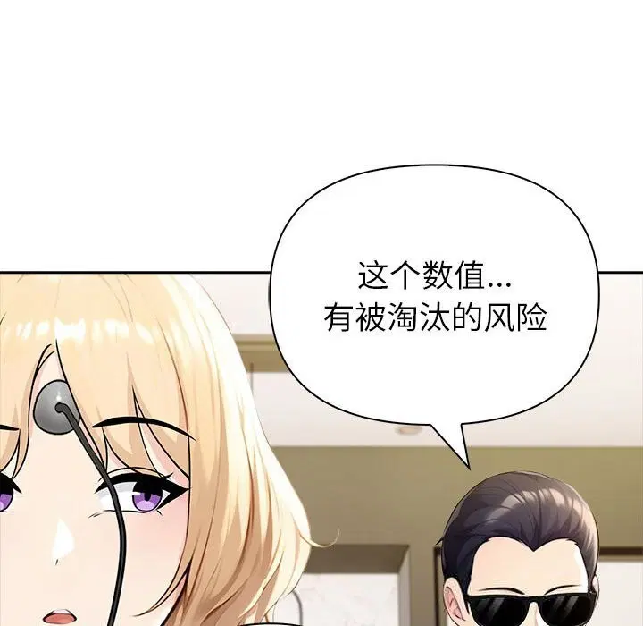 第88話