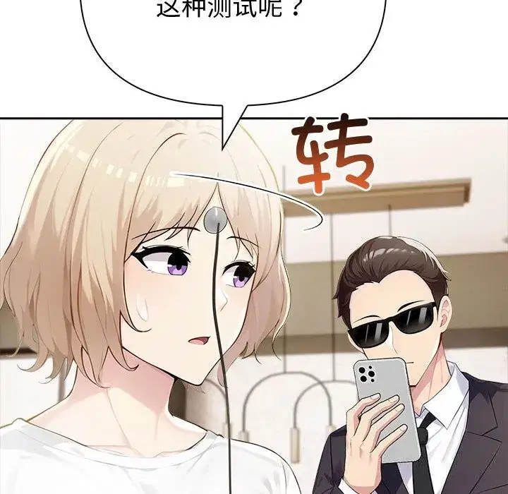 第89話