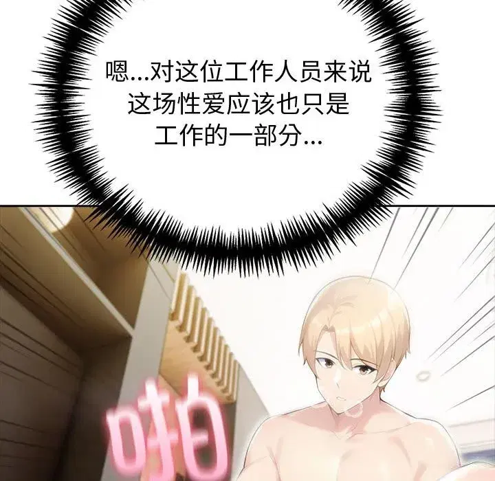 第89話