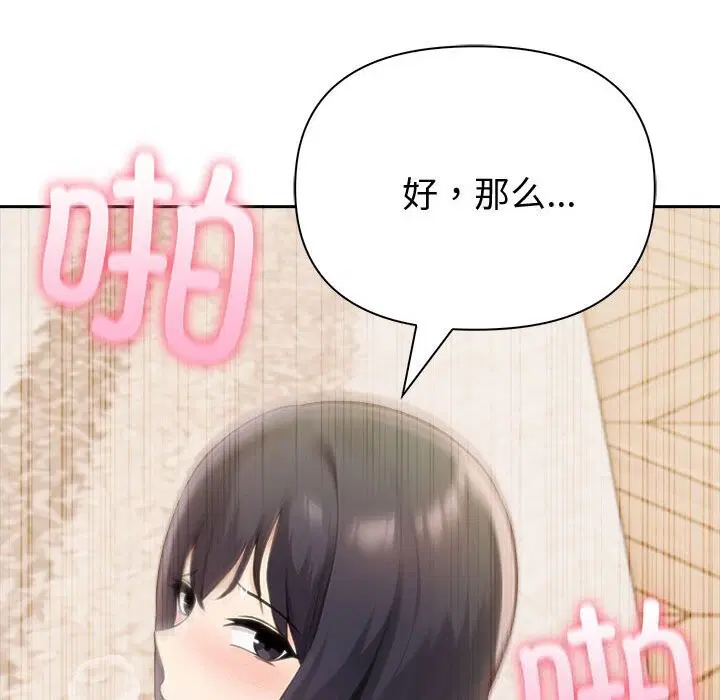 第90話