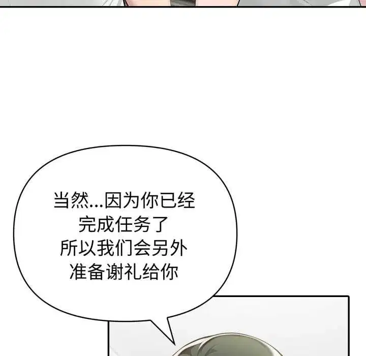 第97話