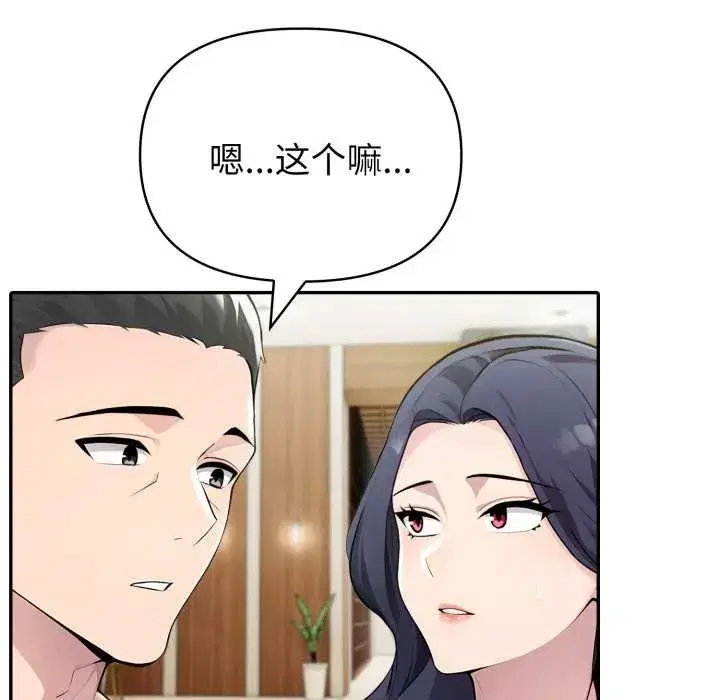 第103話