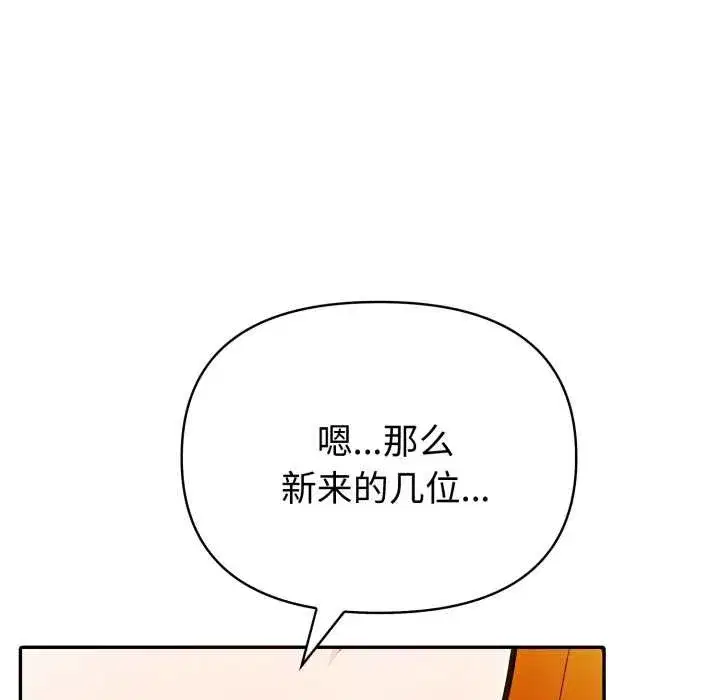 第103話