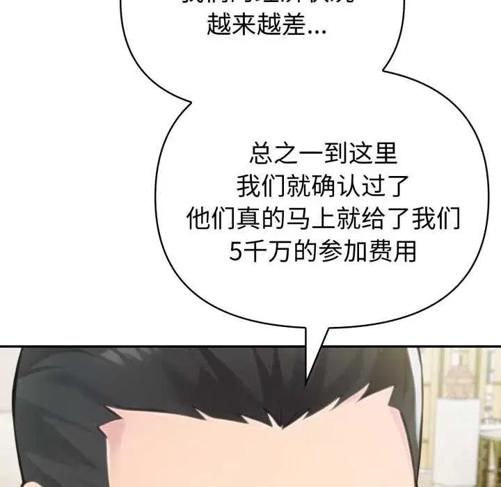 第103話