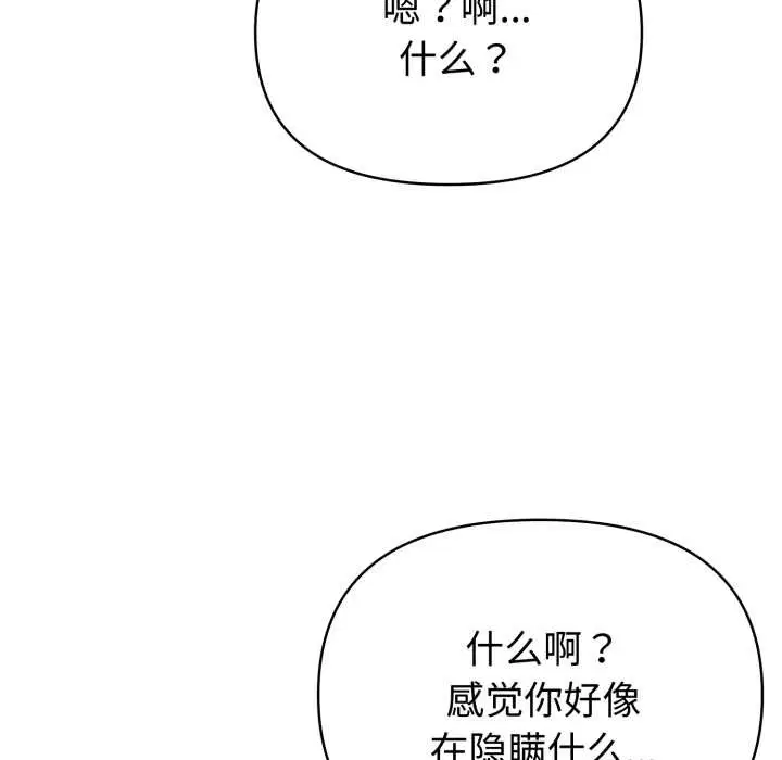 第106話