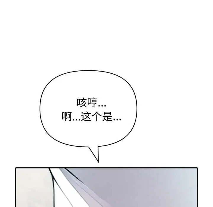 第106話