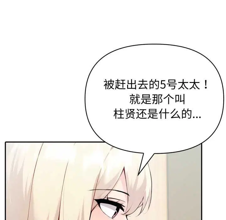 第109話