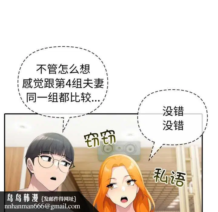 第111話