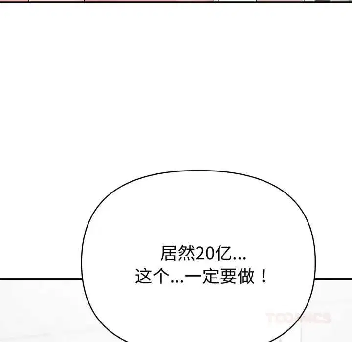 第123話