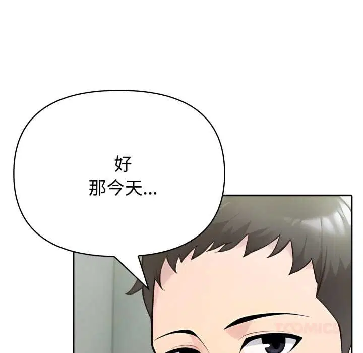 第124話