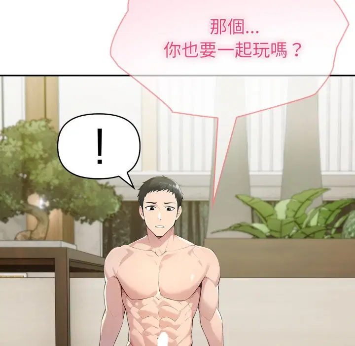 第131話 - 第109页