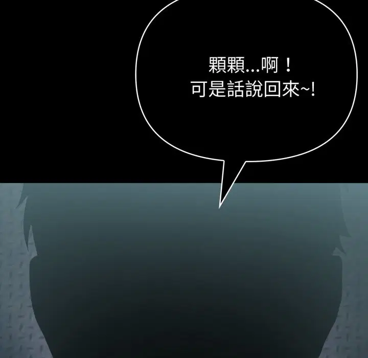 第131話 - 第11页