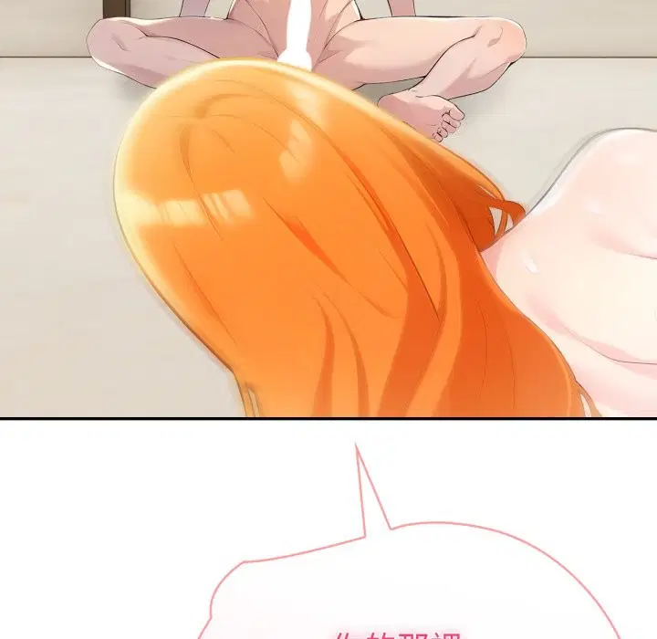 第131話 - 第110页