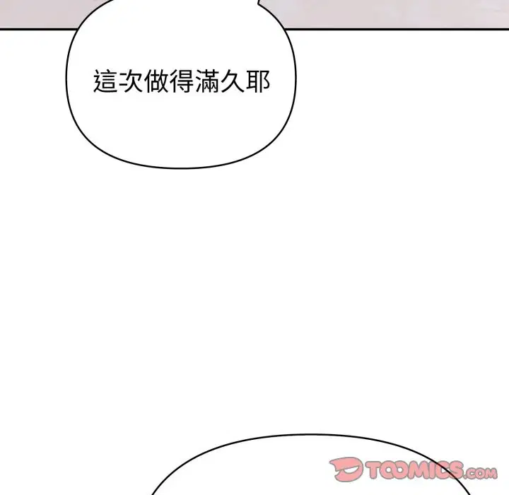 第131話 - 第120页