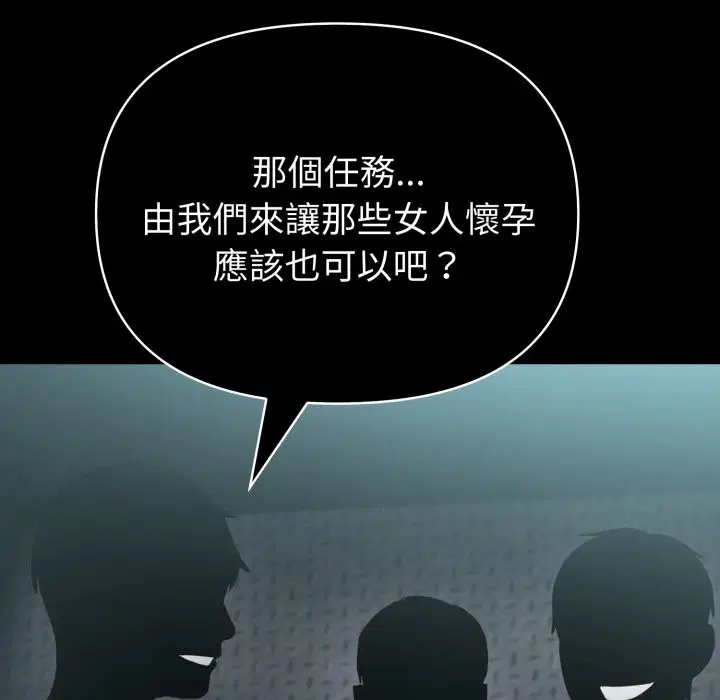 第131話 - 第13页