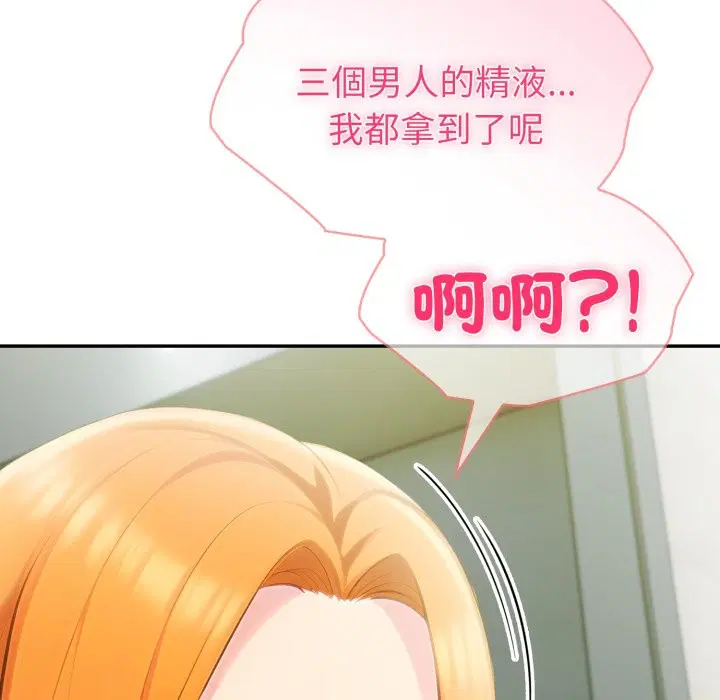 第131話 - 第143页
