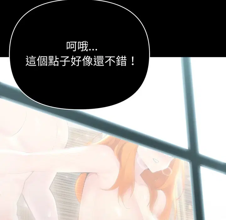 第131話 - 第16页