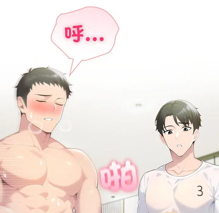 第131話 - 第24页