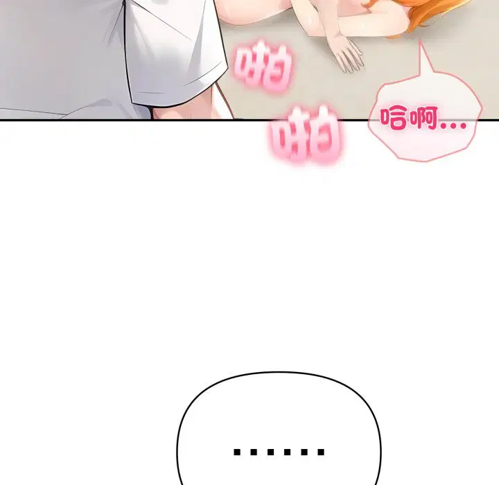 第131話 - 第54页