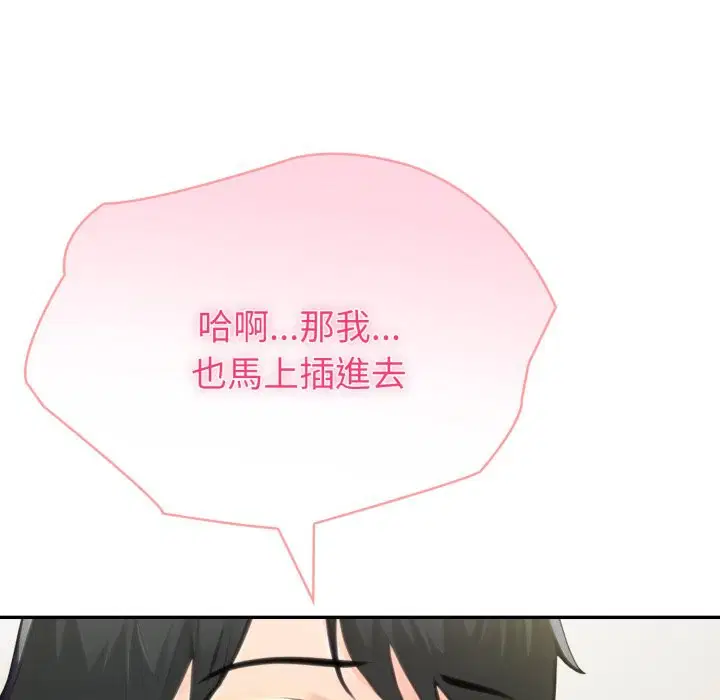 第131話 - 第88页