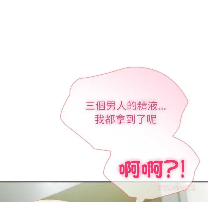 第132話 - 第12页