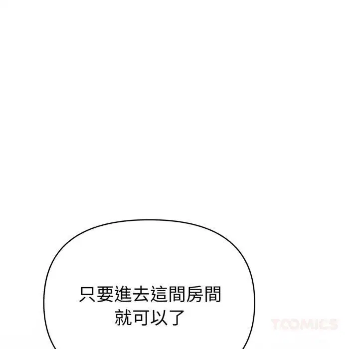 第132話 - 第147页