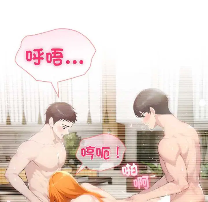 第132話 - 第30页