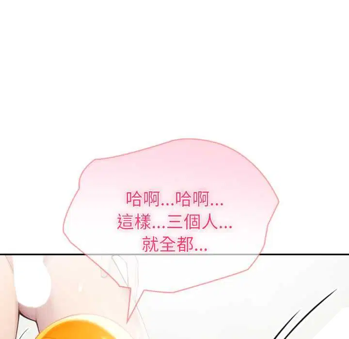 第132話 - 第46页