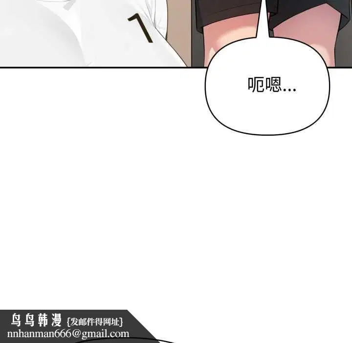 第132話 - 第82页