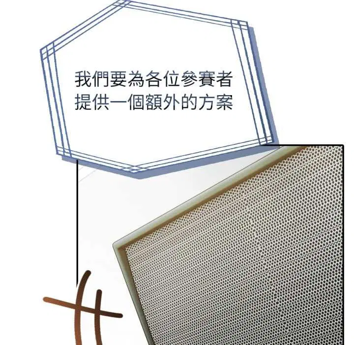 第132話 - 第90页