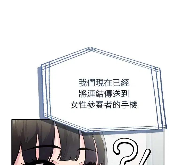 第132話 - 第97页