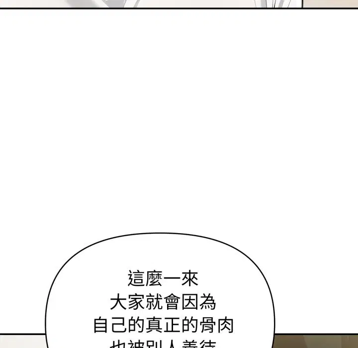 第134話