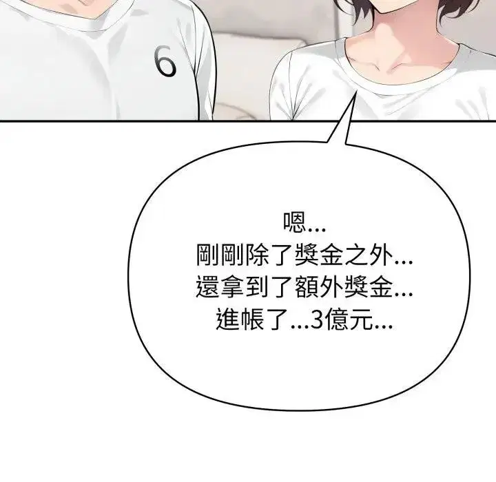 第137話