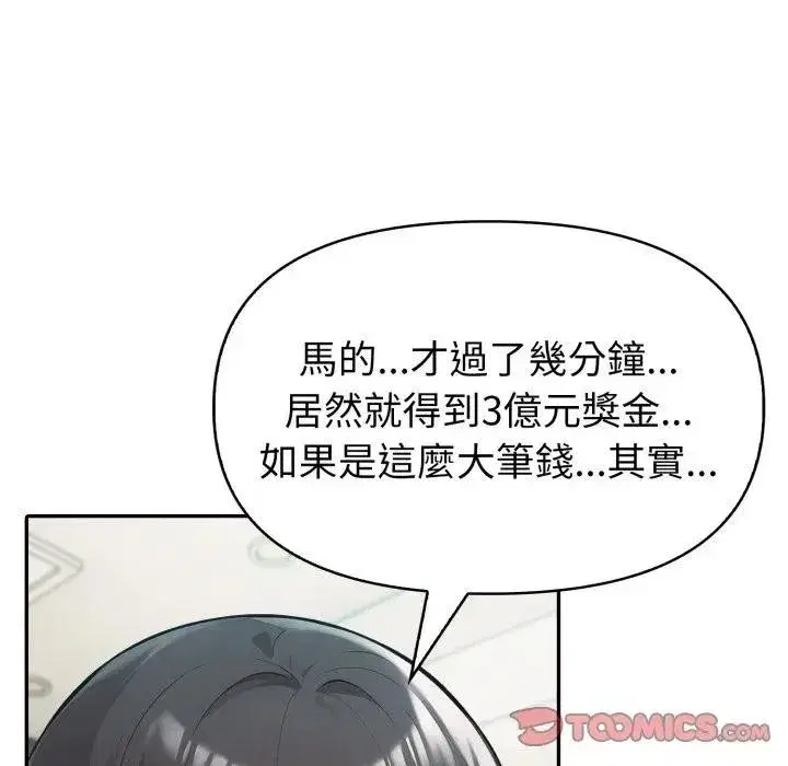 第137話