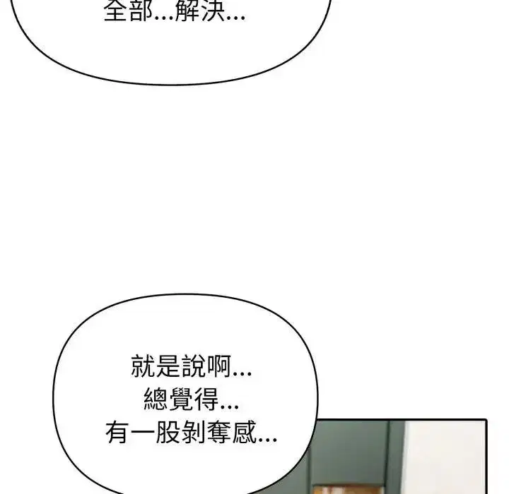 第137話