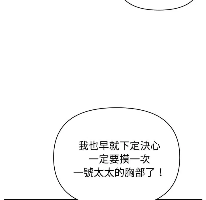 第138話