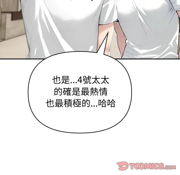 第138話