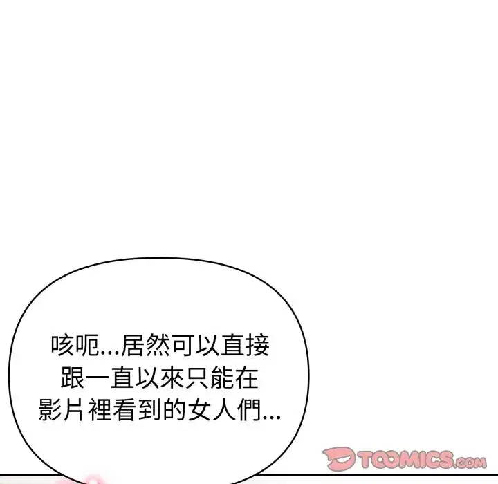 第139話