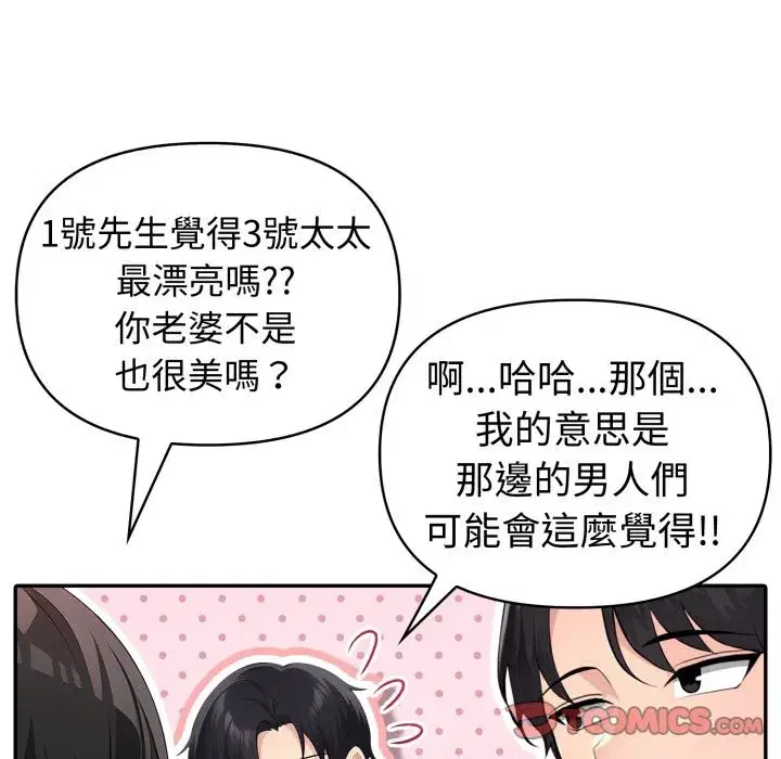 第139話