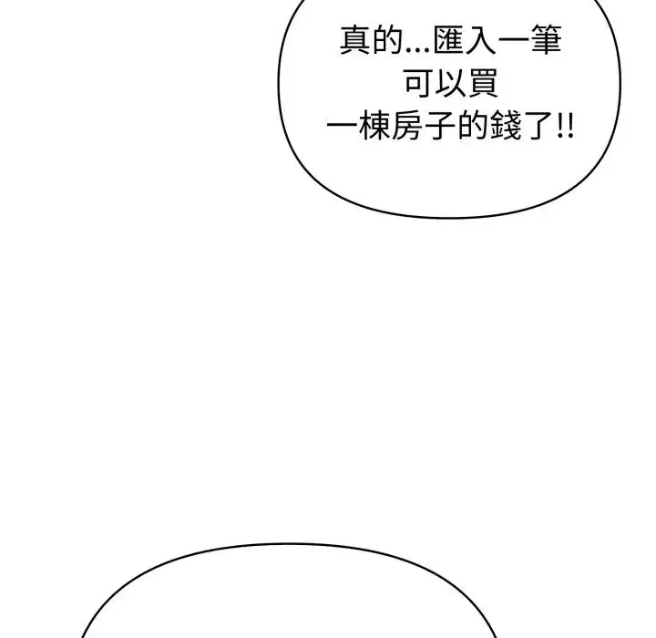 第140話