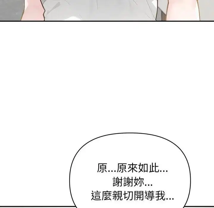 第142話