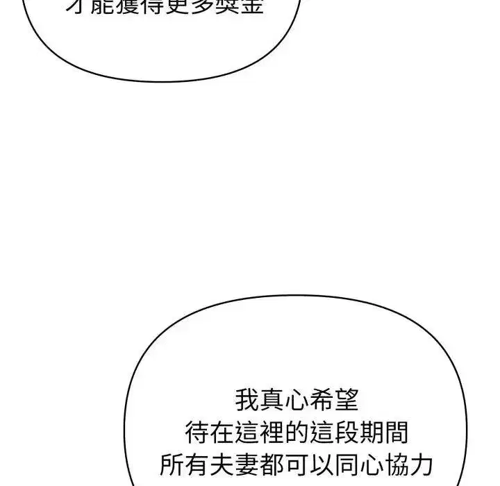 第143話