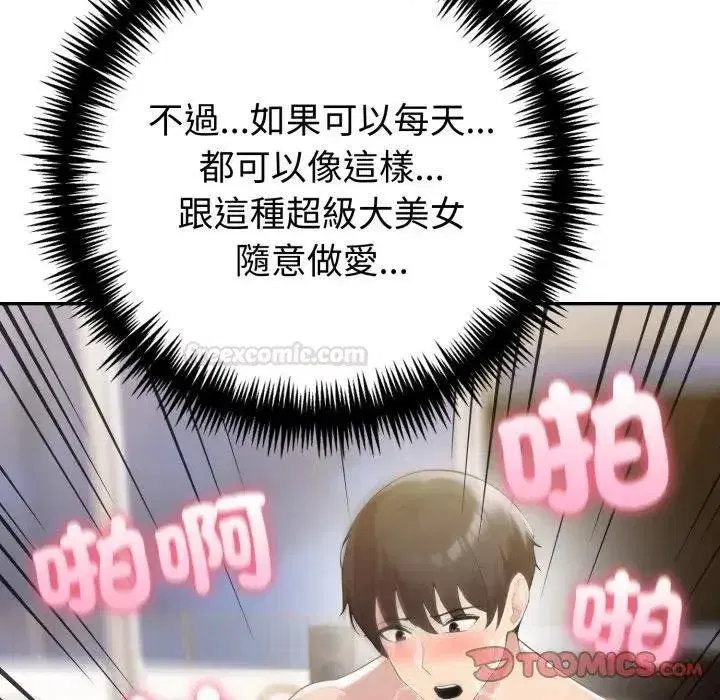 第143話