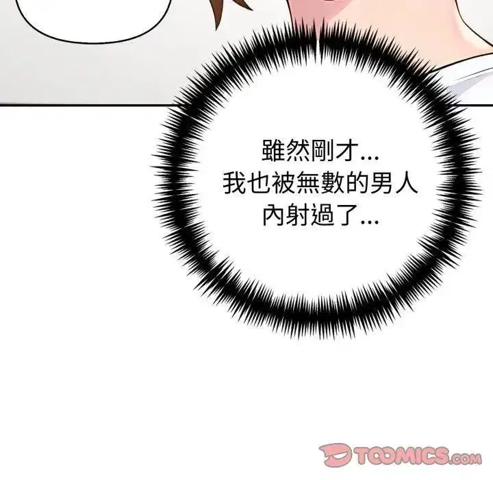 第143話