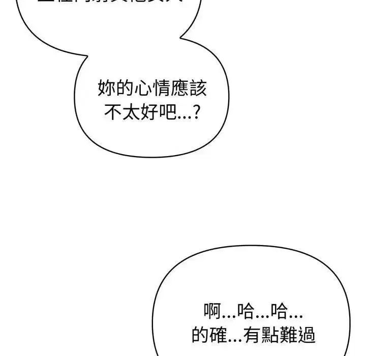第143話