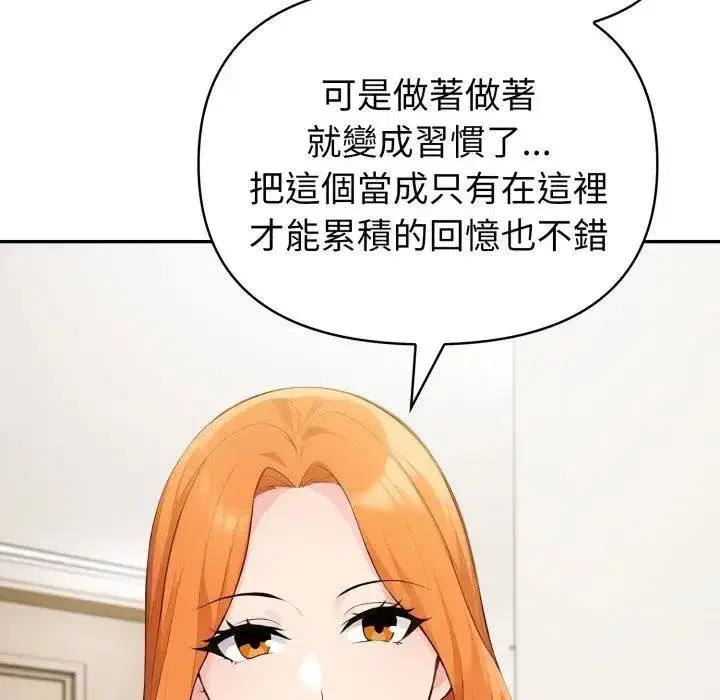 第143話